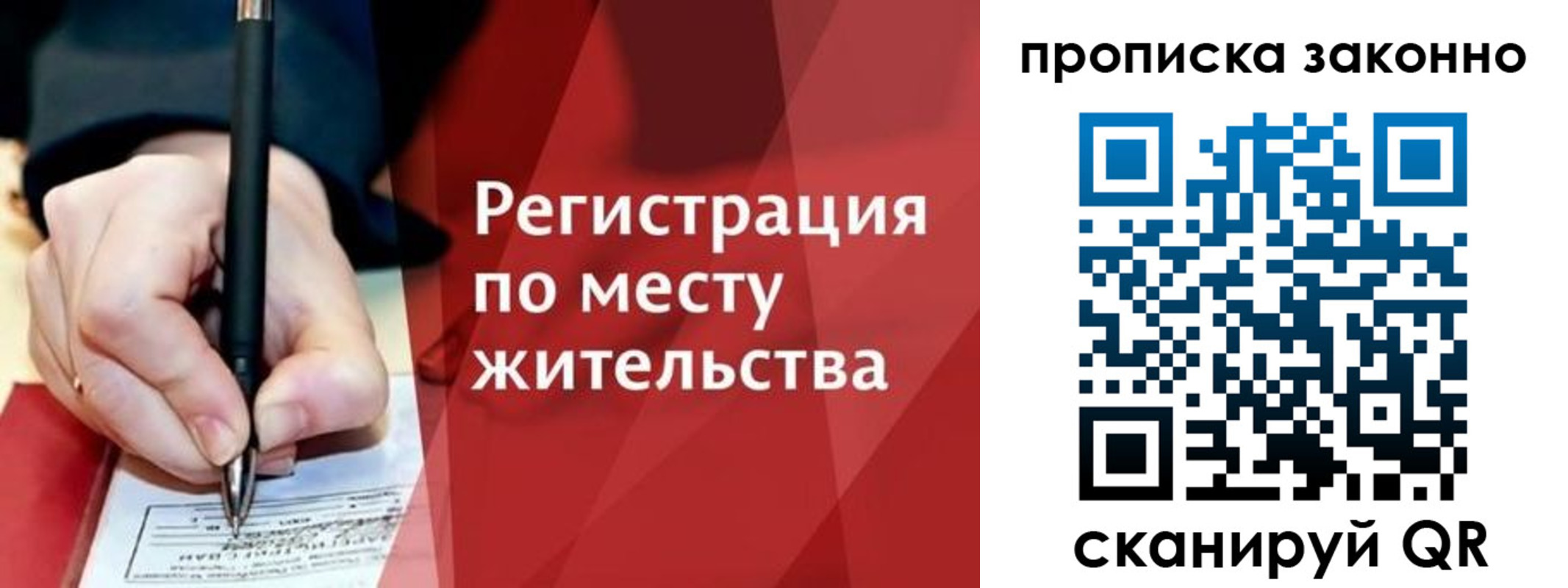 временная прописка в Гуково