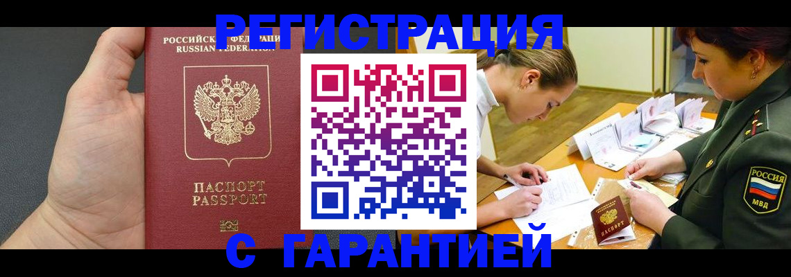 пропишу в квартире в Гуково