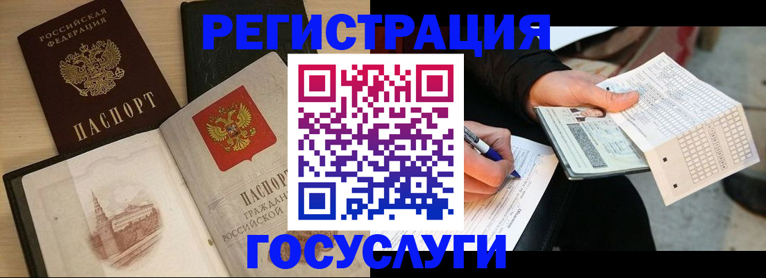 прописка для кредита в Гуково