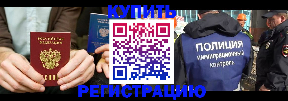 временная регистрация надежно в Гуково