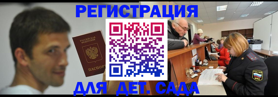 временная регистрация собственник в Гуково