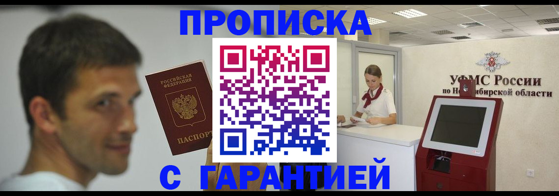 найти адрес прописки в Гуково